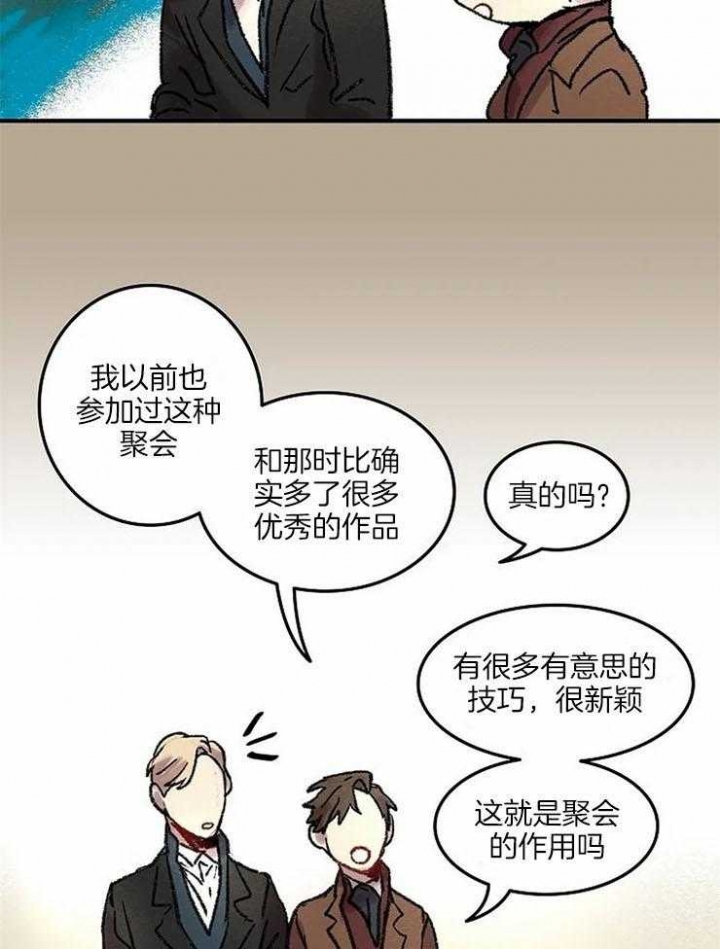 开心的肖像(第I+II季)  第54话 第17页
