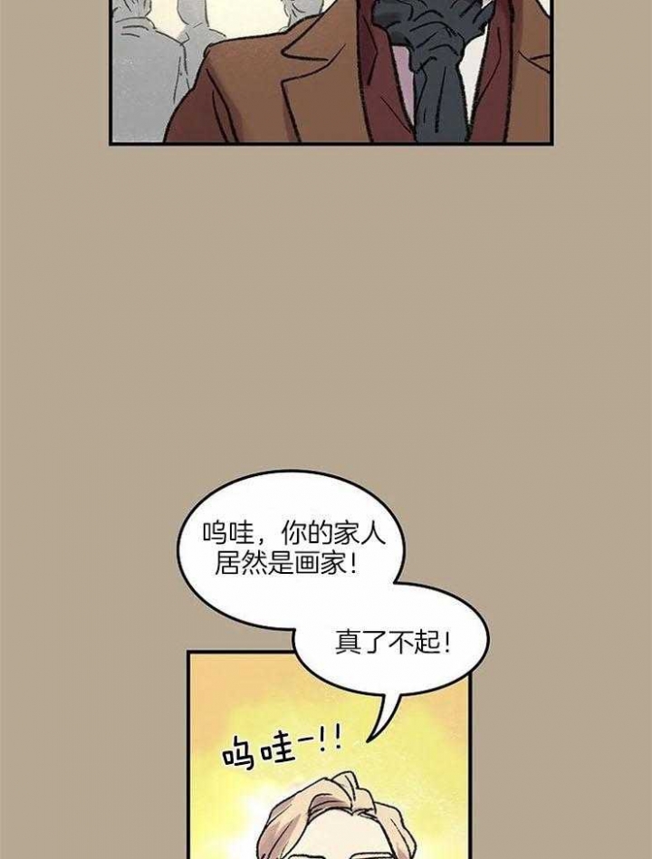 开心的肖像(第I+II季)  第54话 第19页