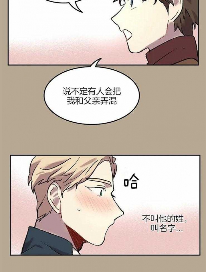 开心的肖像(第I+II季)  第54话 第21页