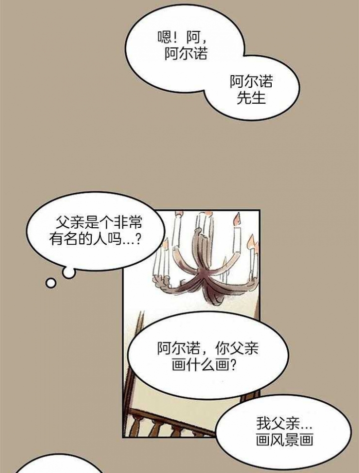 开心的肖像(第I+II季)  第54话 第22页