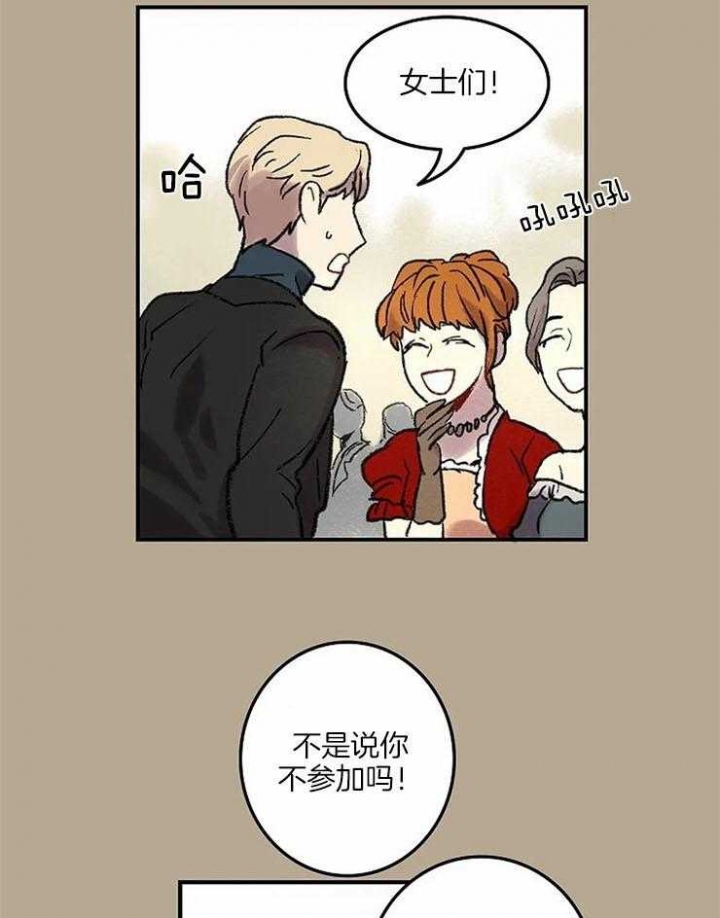 开心的肖像(第I+II季)  第55话 第15页