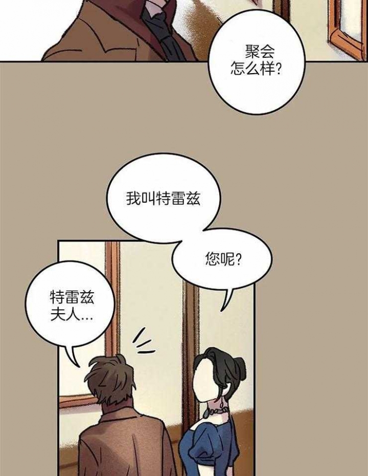 开心的肖像(第I+II季)  第55话 第20页