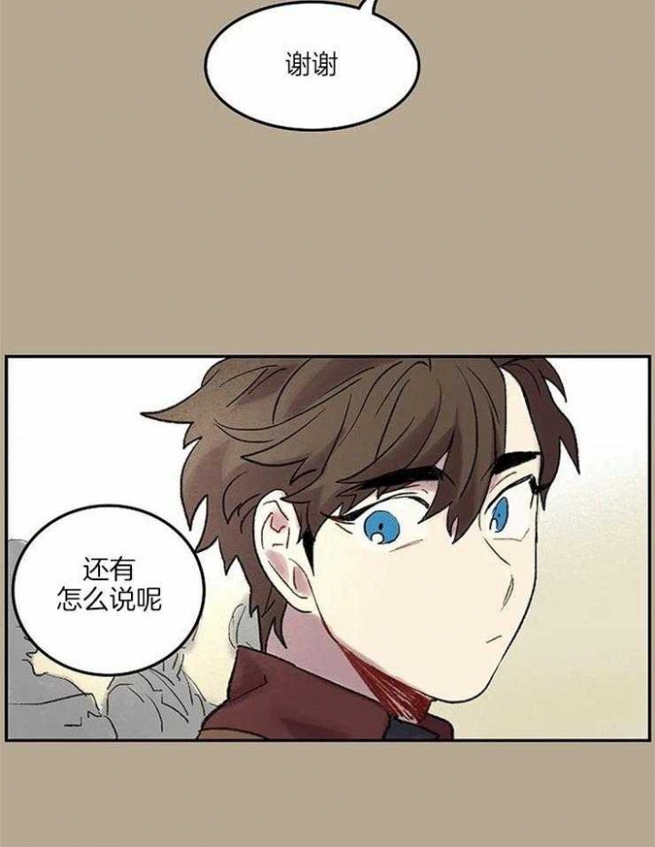 开心的肖像(第I+II季)  第55话 第23页