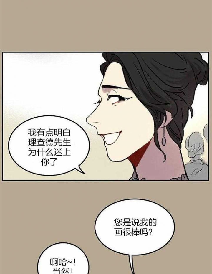 开心的肖像(第I+II季)  第55话 第24页