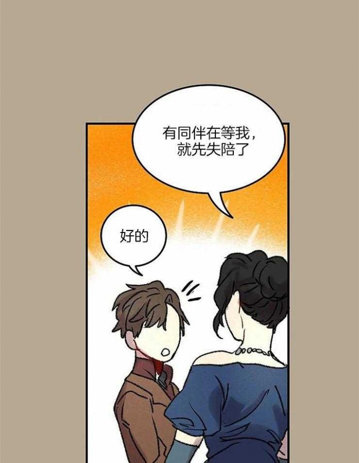 开心的肖像(第I+II季)  第55话 第26页