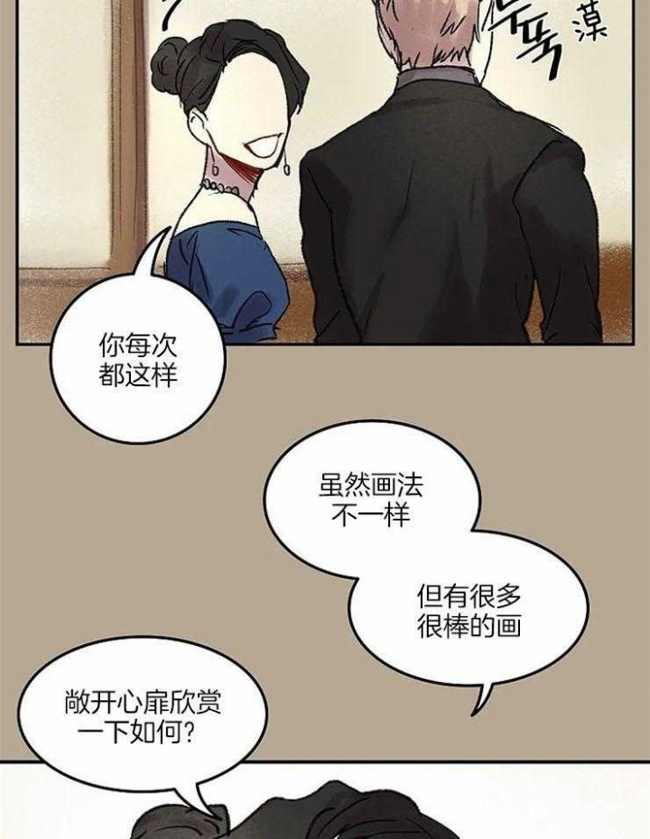 开心的肖像(第I+II季)  第55话 第32页