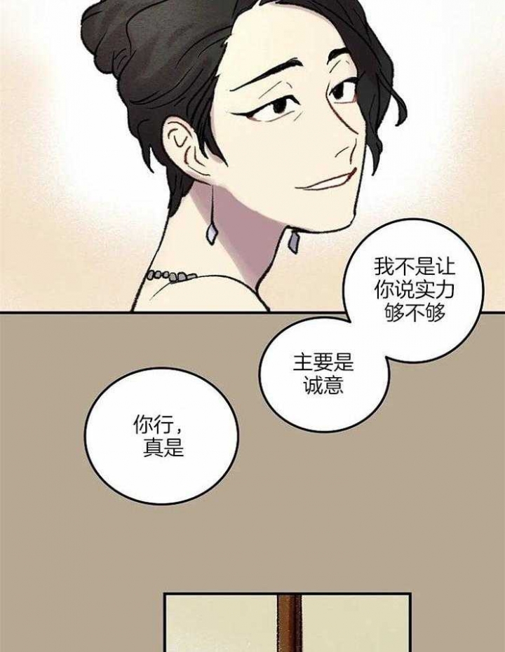 开心的肖像(第I+II季)  第55话 第33页