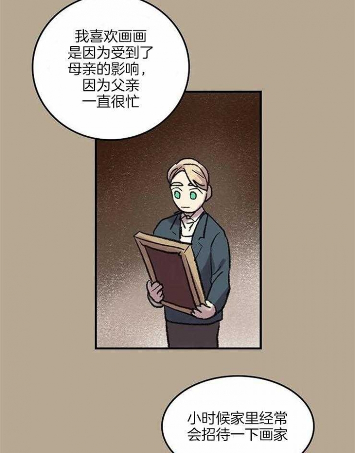 开心的肖像(第I+II季)  第55话 第6页