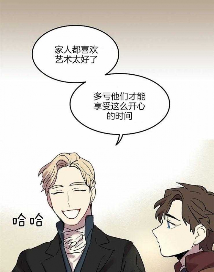 开心的肖像(第I+II季)  第55话 第9页