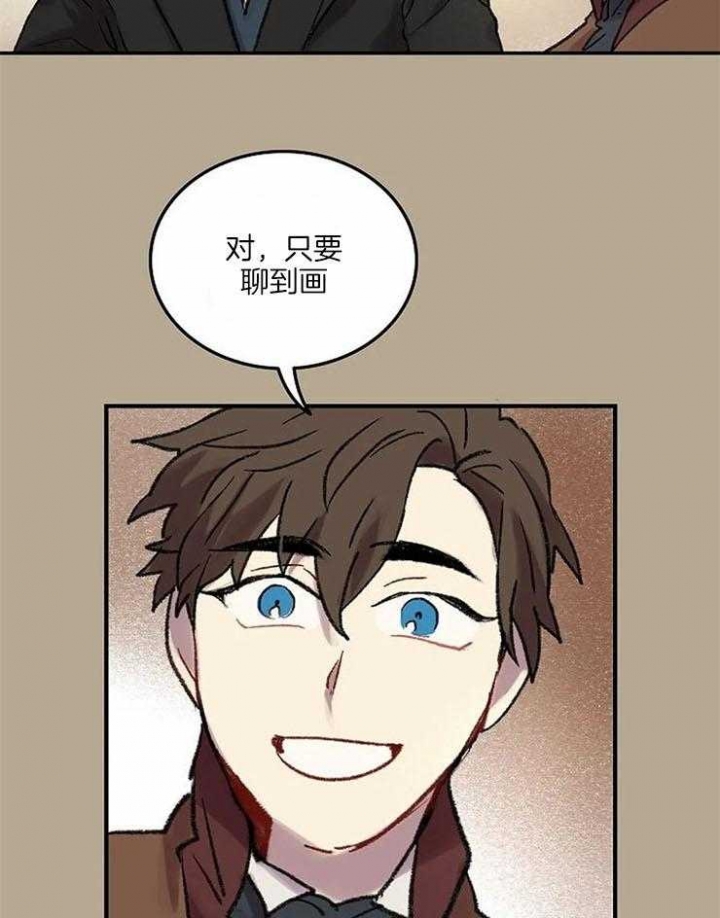 开心的肖像(第I+II季)  第55话 第10页