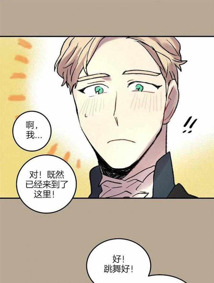 开心的肖像(第I+II季)  第56话 第16页