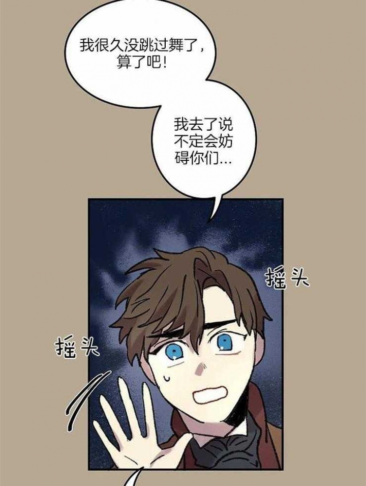 开心的肖像(第I+II季)  第56话 第18页