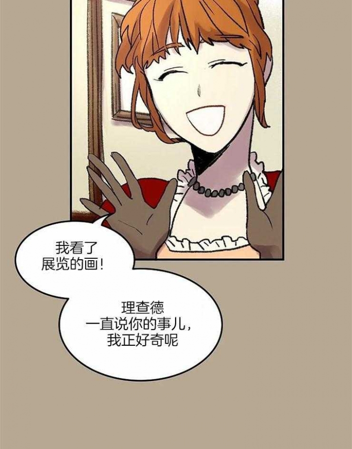 开心的肖像(第I+II季)  第56话 第4页