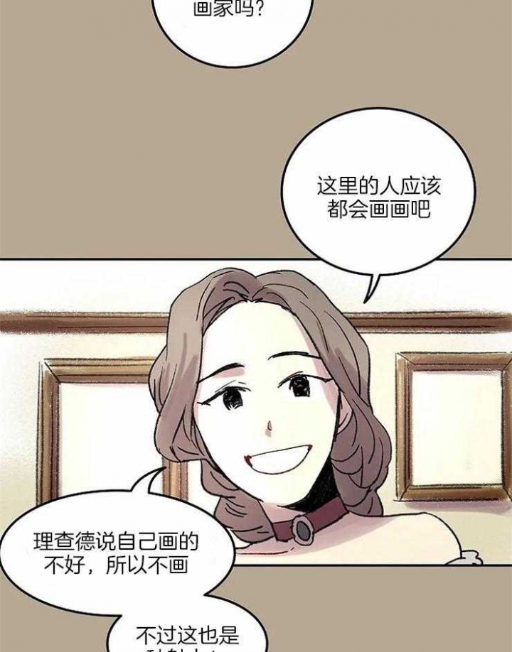 开心的肖像(第I+II季)  第56话 第6页