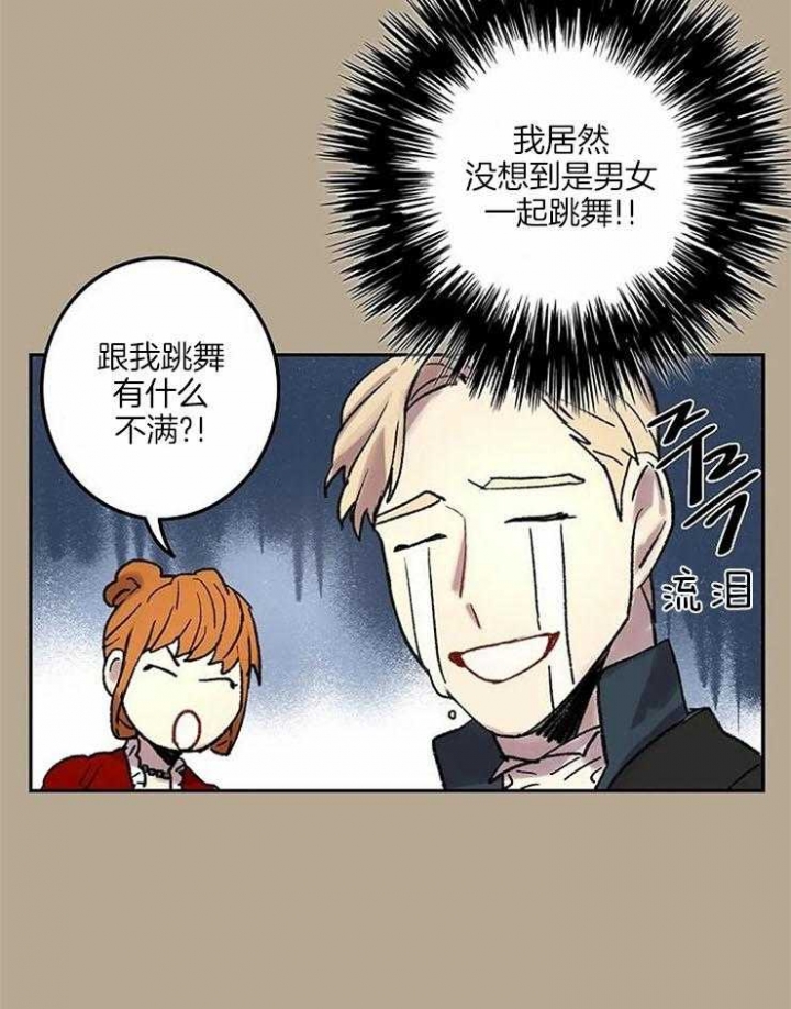 开心的肖像(第I+II季)  第57话 第16页