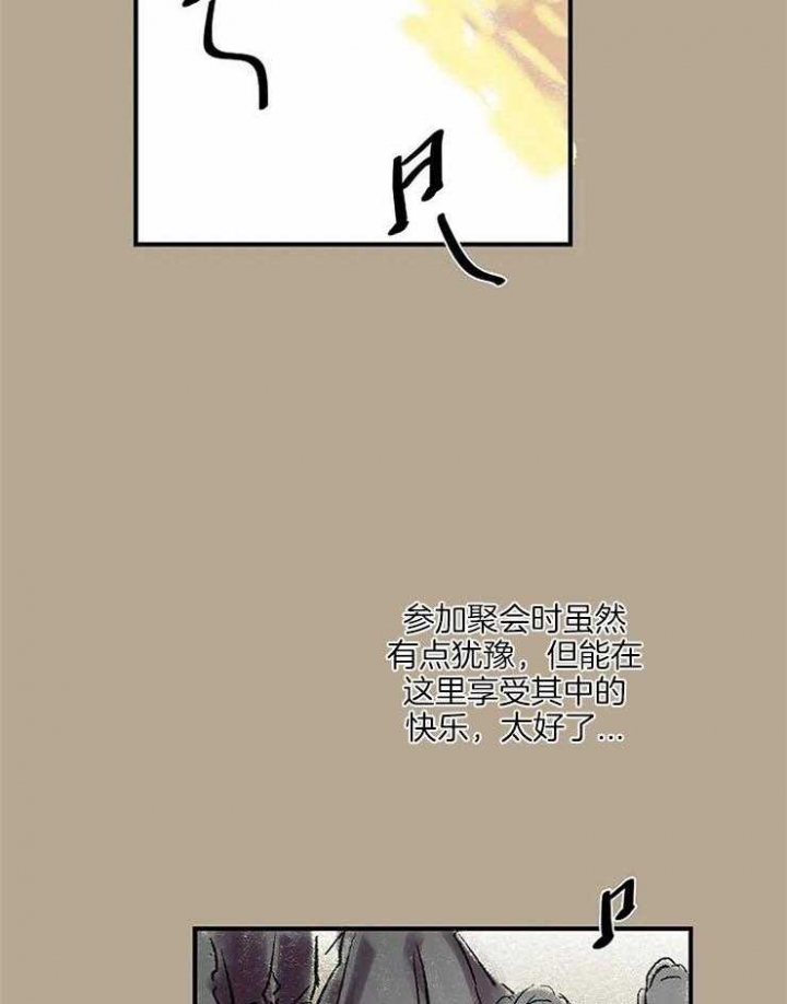 开心的肖像(第I+II季)  第57话 第18页