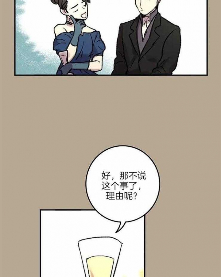 开心的肖像(第I+II季)  第57话 第3页