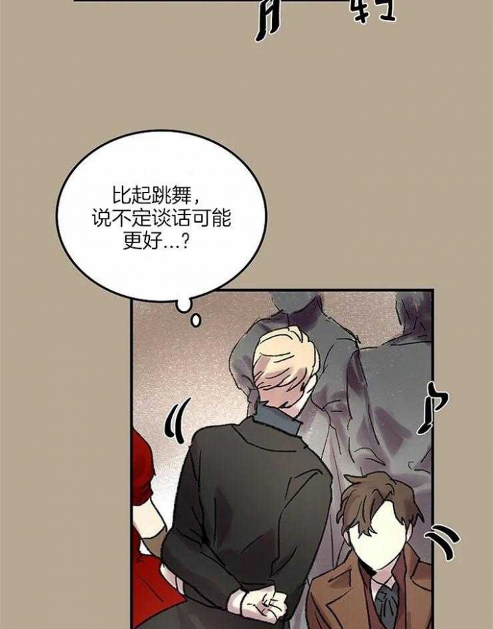 开心的肖像(第I+II季)  第57话 第21页