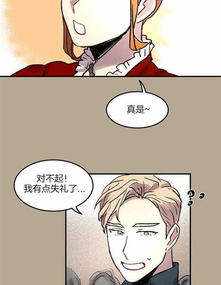 开心的肖像(第I+II季)  第57话 第23页