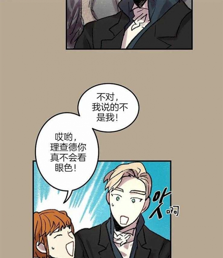 开心的肖像(第I+II季)  第57话 第24页