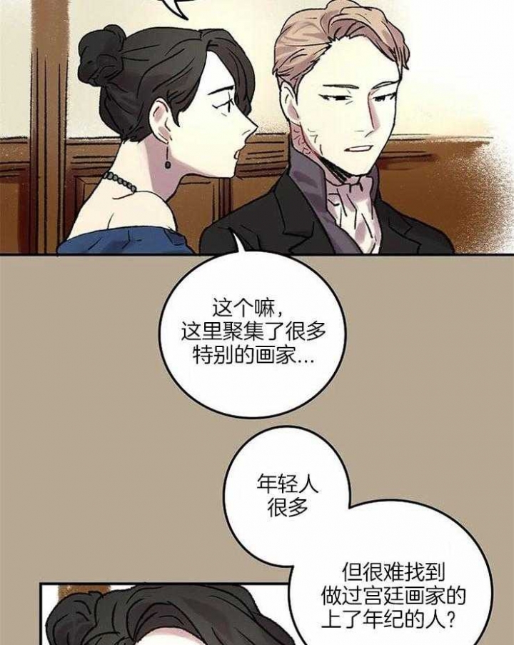 开心的肖像(第I+II季)  第57话 第6页