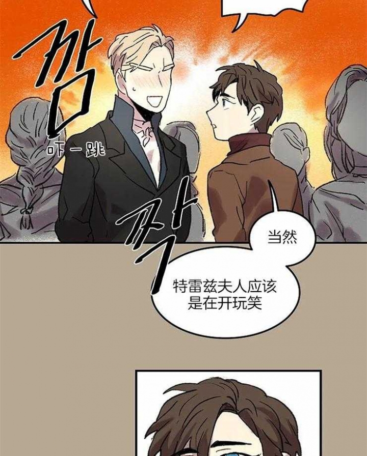 开心的肖像(第I+II季)  第58话 第14页