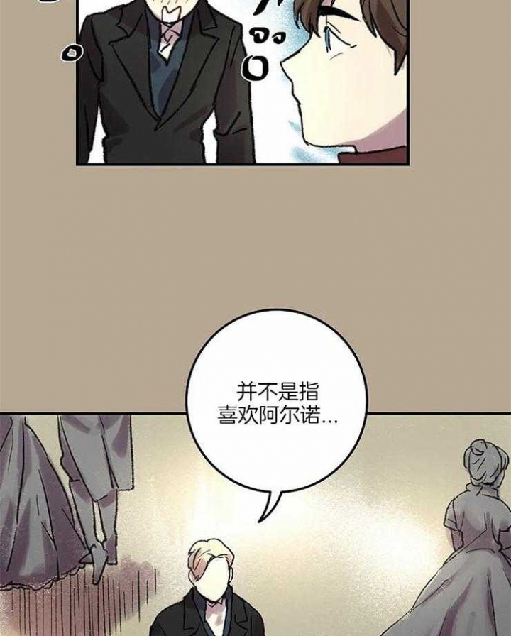 开心的肖像(第I+II季)  第58话 第16页