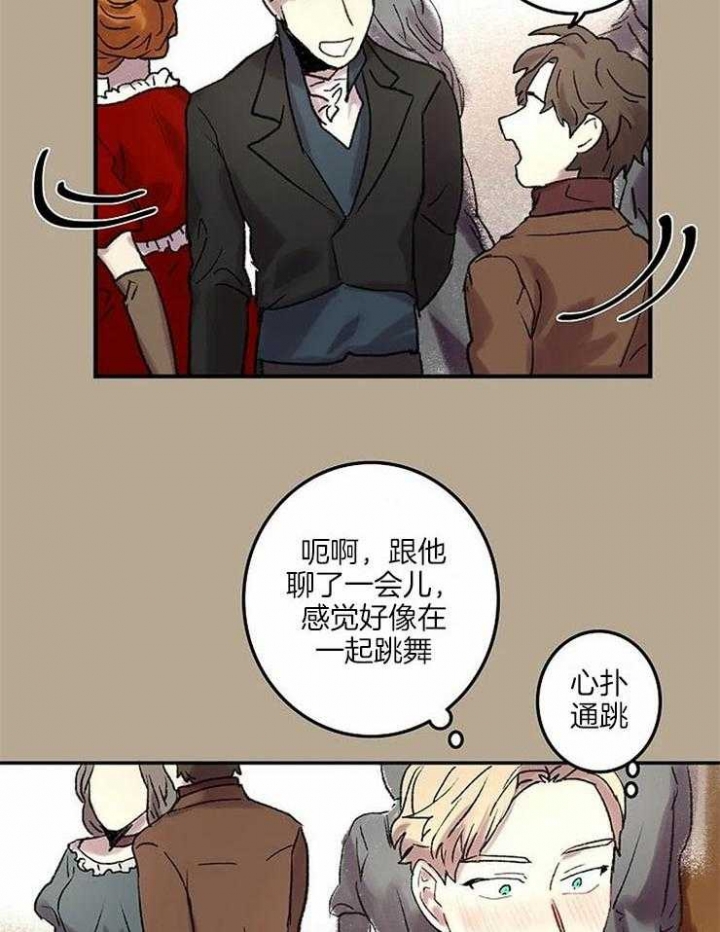 开心的肖像(第I+II季)  第58话 第3页