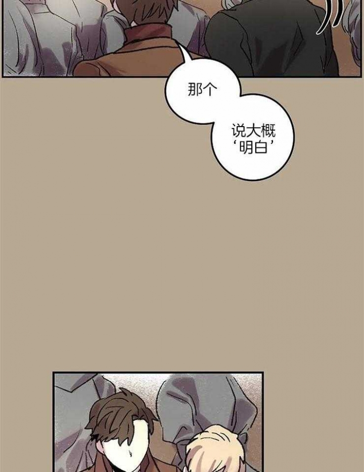 开心的肖像(第I+II季)  第58话 第8页