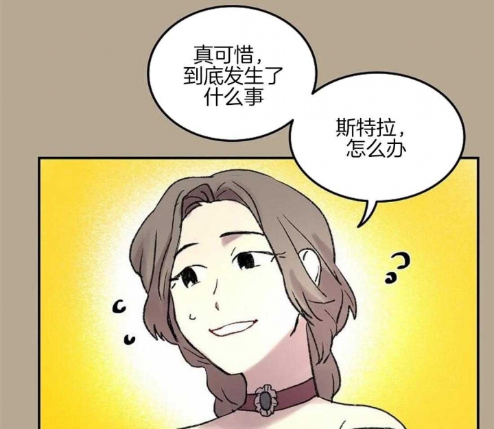 开心的肖像(第I+II季)  第59话 第21页