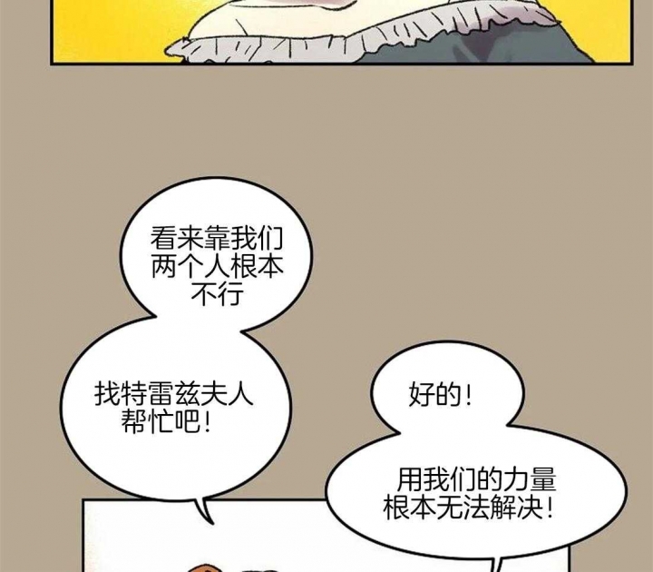 开心的肖像(第I+II季)  第59话 第22页