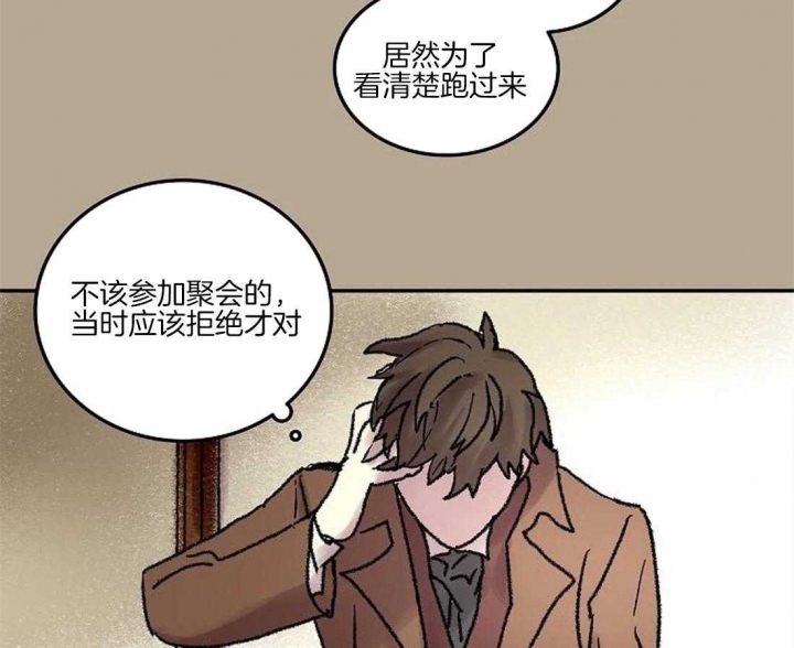 开心的肖像(第I+II季)  第59话 第28页