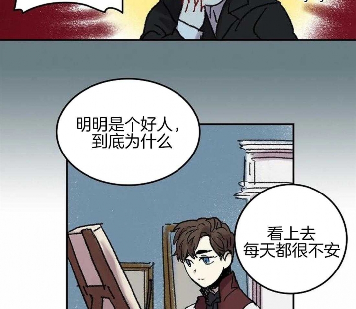 开心的肖像(第I+II季)  第60话 第25页