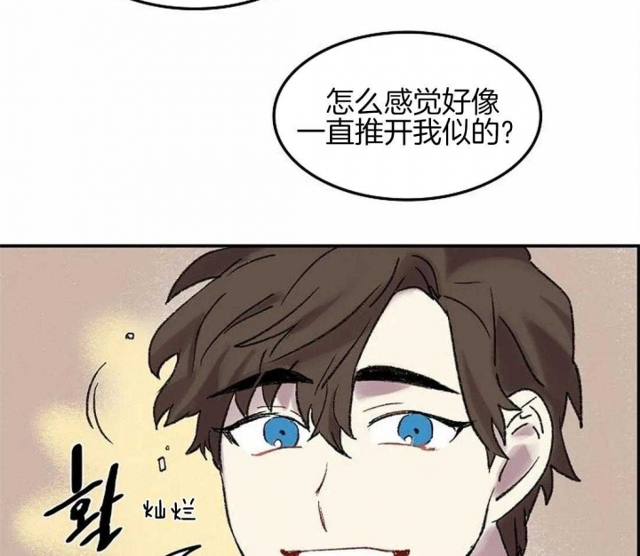 开心的肖像(第I+II季)  第60话 第28页