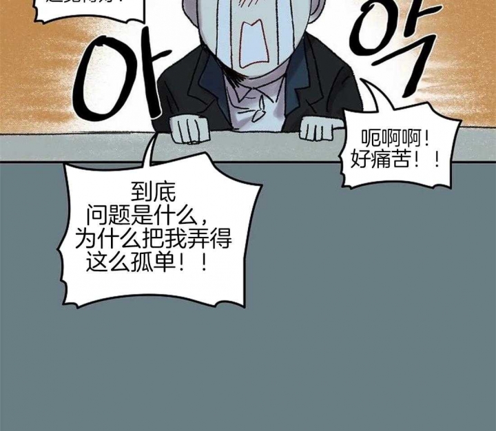开心的肖像(第I+II季)  第60话 第30页