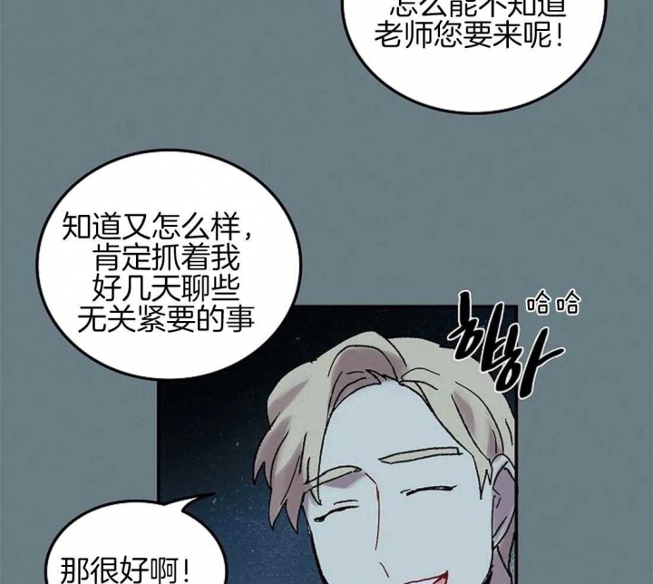 开心的肖像(第I+II季)  第61话 第25页