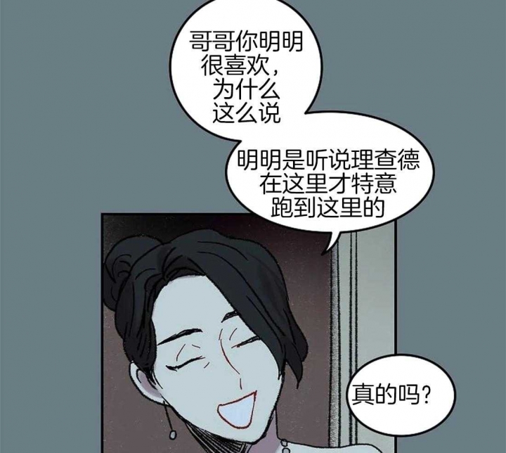 开心的肖像(第I+II季)  第61话 第27页