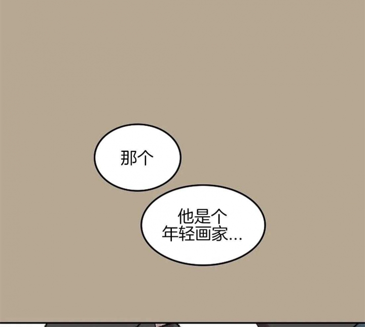 开心的肖像(第I+II季)  第61话 第40页