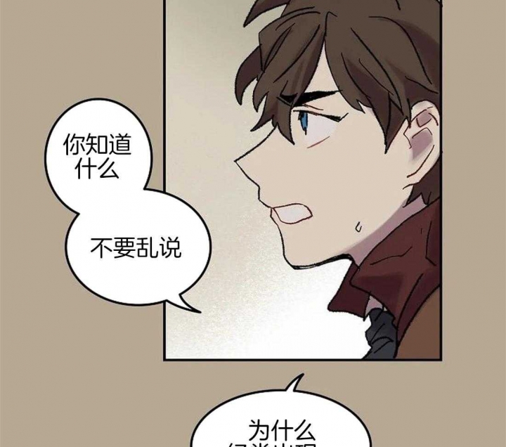 开心的肖像(第I+II季)  第61话 第5页