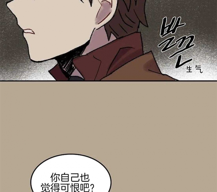 开心的肖像(第I+II季)  第61话 第8页