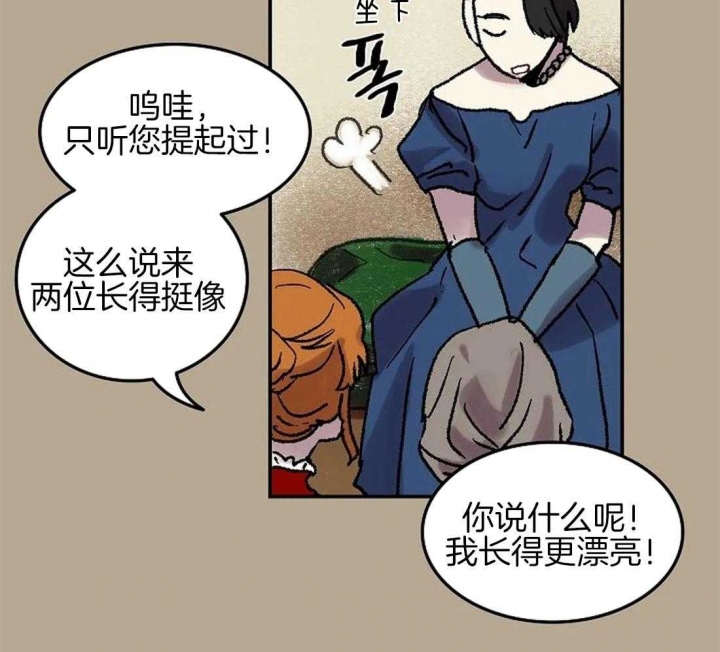 开心的肖像(第I+II季)  第63话 第2页