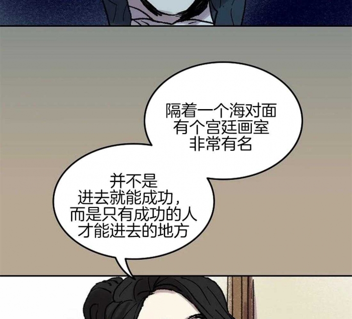 开心的肖像(第I+II季)  第63话 第12页