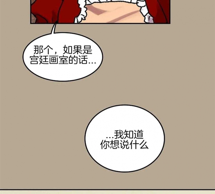 开心的肖像(第I+II季)  第63话 第4页