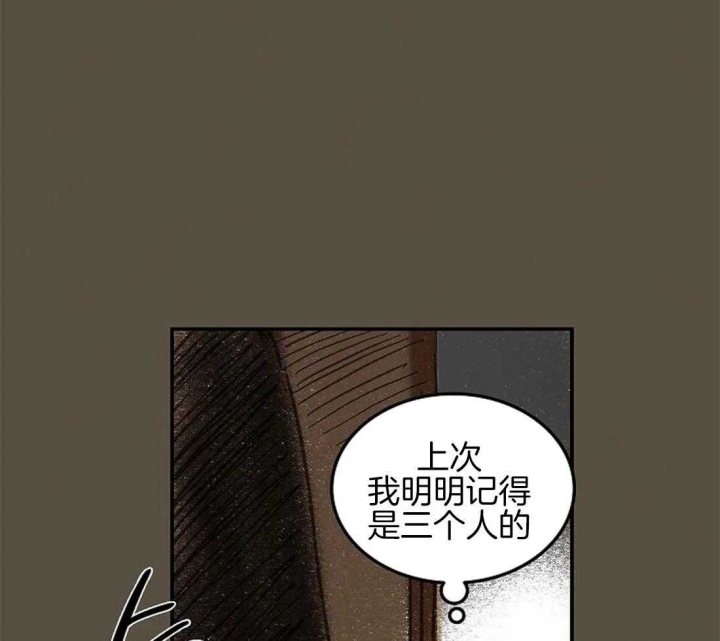 开心的肖像(第I+II季)  第63话 第33页