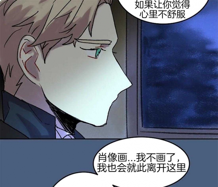 开心的肖像(第I+II季)  第65话 第21页