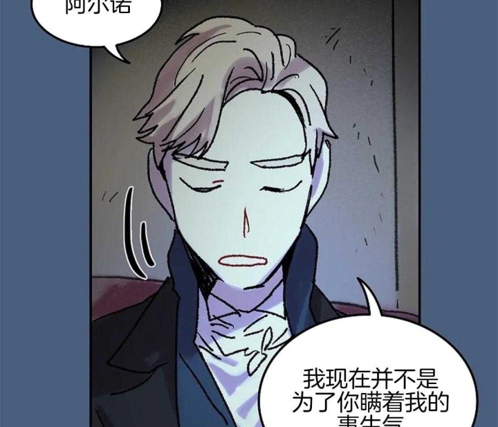开心的肖像(第I+II季)  第65话 第23页
