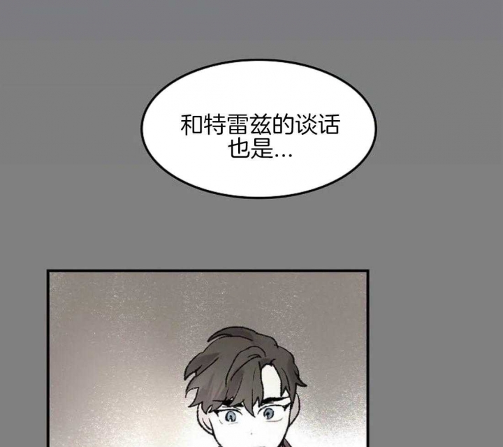 开心的肖像(第I+II季)  第66话 第15页