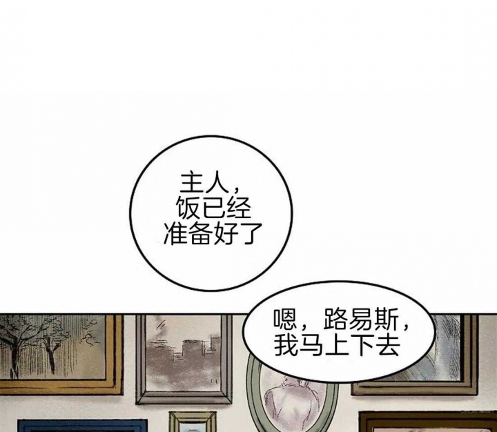 开心的肖像(第I+II季)  第67话 第1页