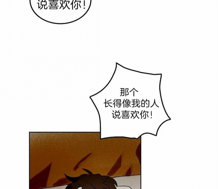 开心的肖像(第I+II季)  第67话 第16页