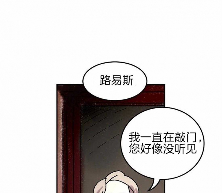 开心的肖像(第I+II季)  第67话 第23页